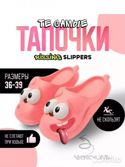 Тапочки женские