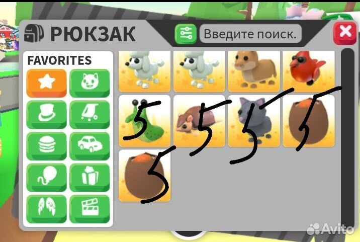 Петы в адопт ми