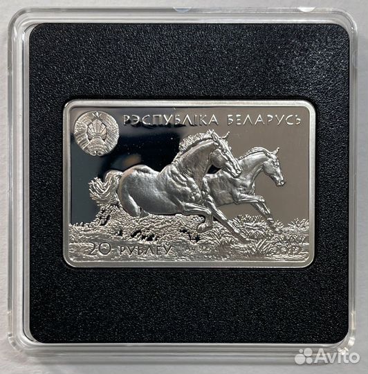 20 рублей 2012 Серебро Беларусь Сертификат Лошади
