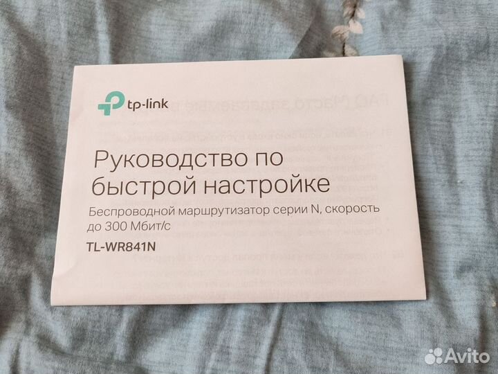 Wifi роутер tp link N300