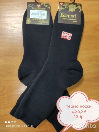 Термоноски, носки хлопок
