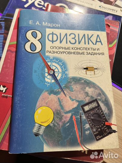 Учебники 8 класс