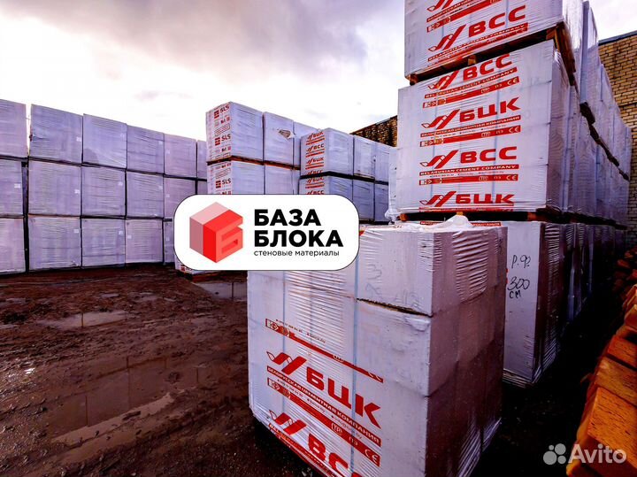 Газобетон Газоблок