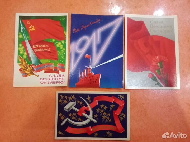 Открытки СССР