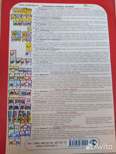 Развивающее пособие. О.А. Холодова. 2-й класс