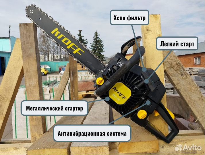 Бензопила цепная kroff KGS 52