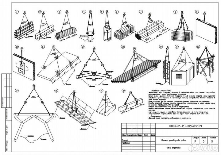 Разработка ппр, ппрк, ТК, инжиниринговые услуги