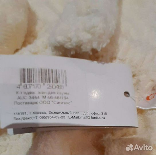 Комплект одежды