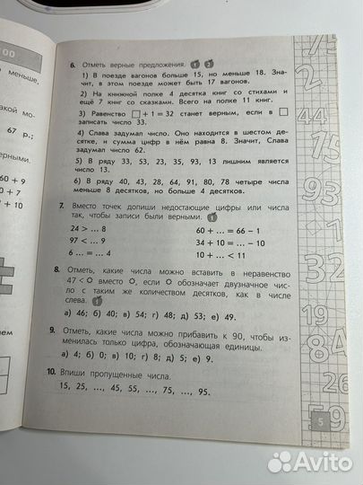 Рабочая тетрадь летние задания 1-2 класс