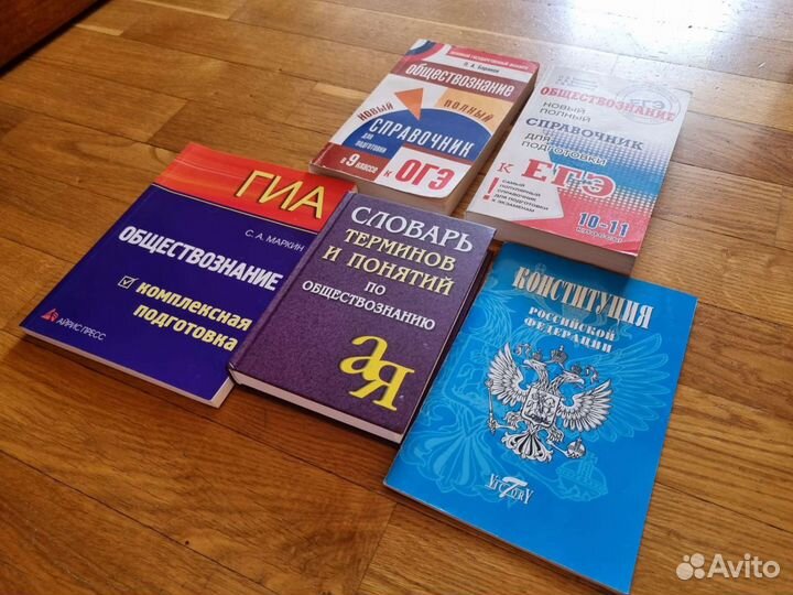 Огэ егэ по обществознанию