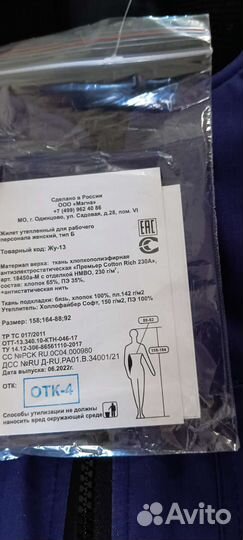 Жилет Транснефть