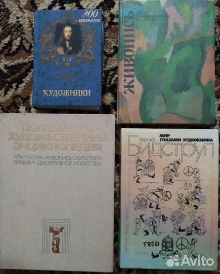 Книги по искусству и живописи