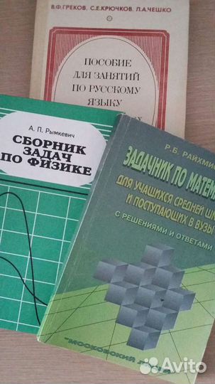 Старые учебники