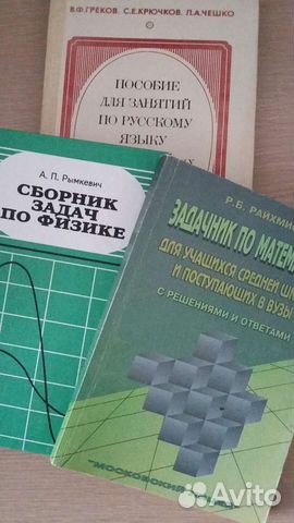 Старые учебники