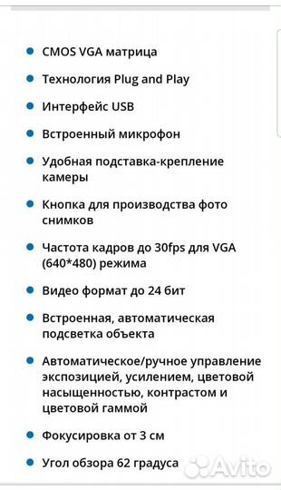 Веб-камера Sven CU-2.1