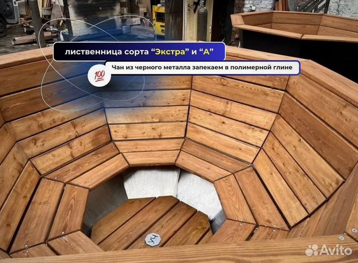 Банный чан 231 см диаметр за 15-25 дней