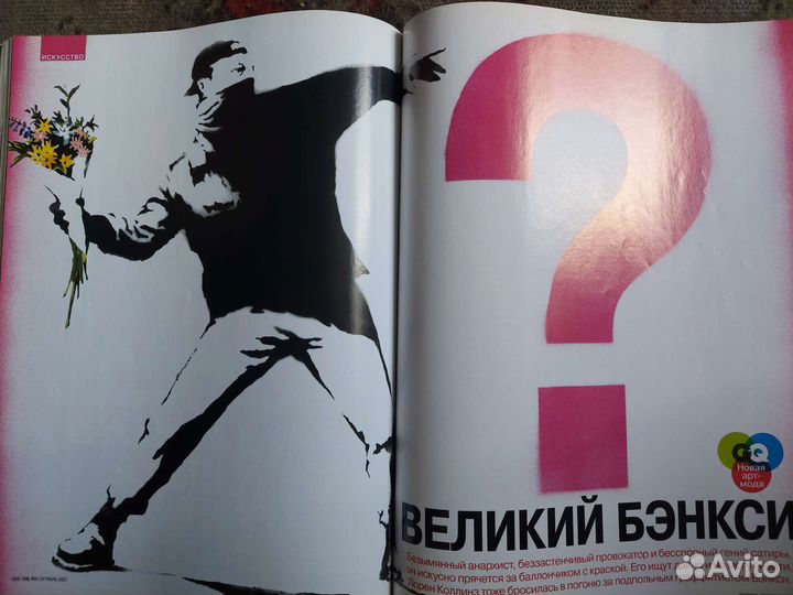 Журнал GQ октябрь 2007г. Люди года