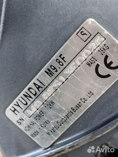 Лодочный мотор