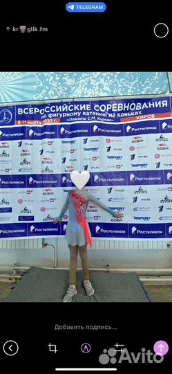 Платье для фигурного катания 140-146