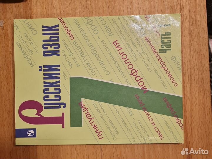 Учебники по русскому языку 7 класс