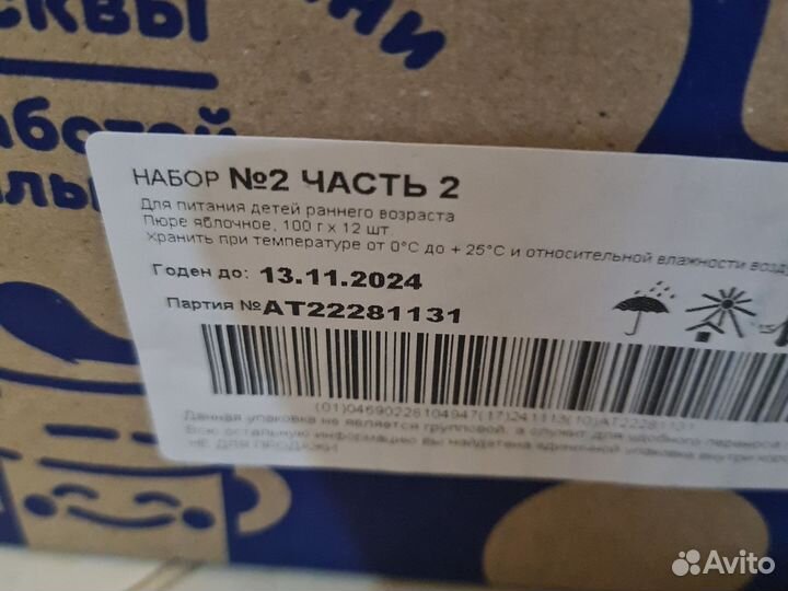 Фруктовое пюре Агуша 60 банок