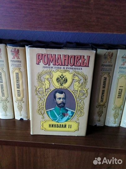 Династия Романовых