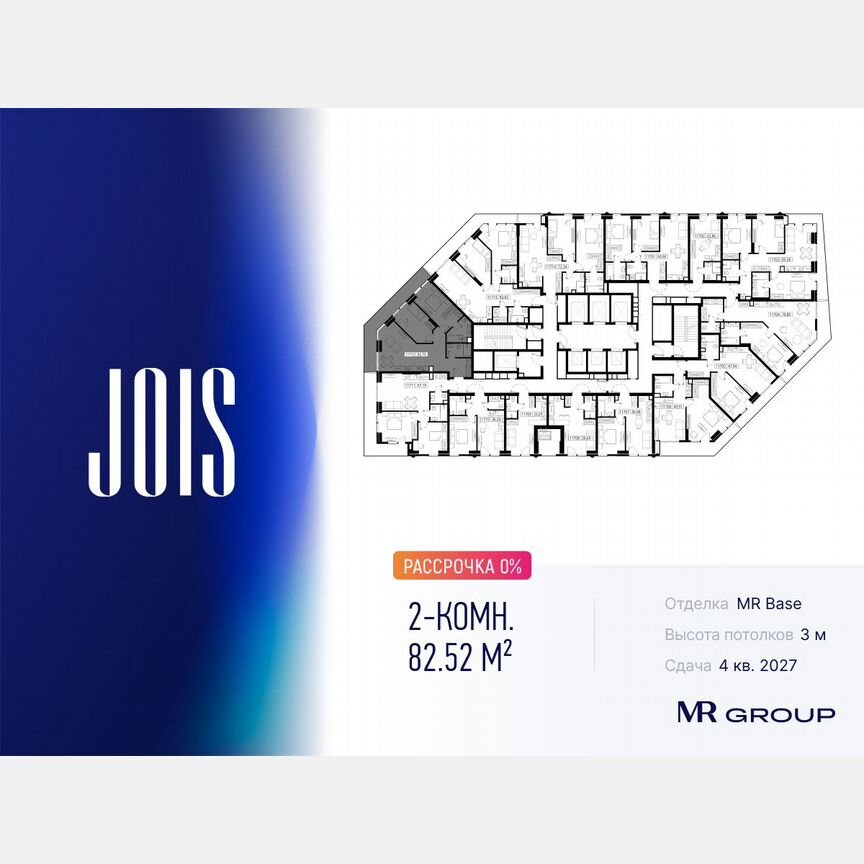 2-к. квартира, 82,5 м², 17/55 эт.