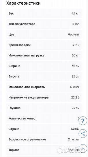 Электросамокат iconbit ik-1906k