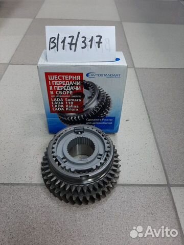 Шестерня 1-ой передачи ваз-2170 автоваз в сб.*** А