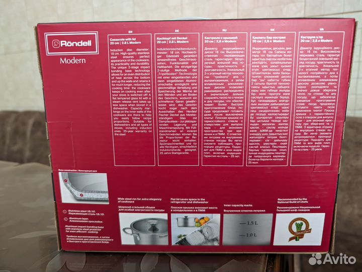 Набор кастрюль Rondell 2,8 л и 4,8 л