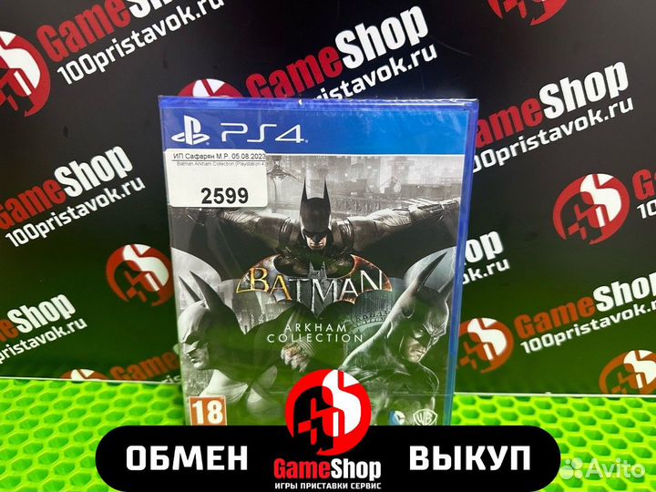Batman Arkham Collection Playstation4