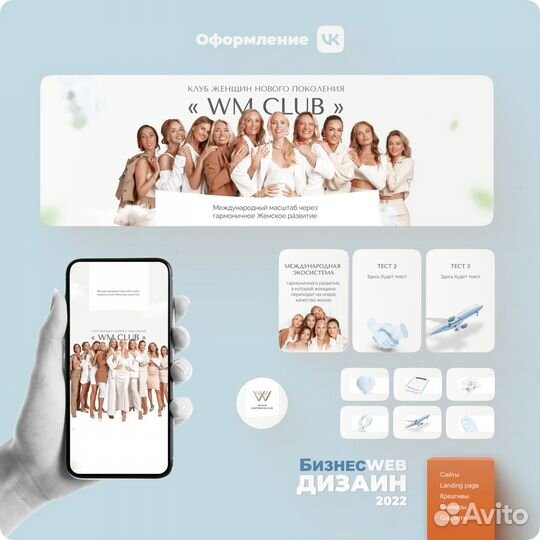 Оформление в Вконтакте, под Ключ, Vk