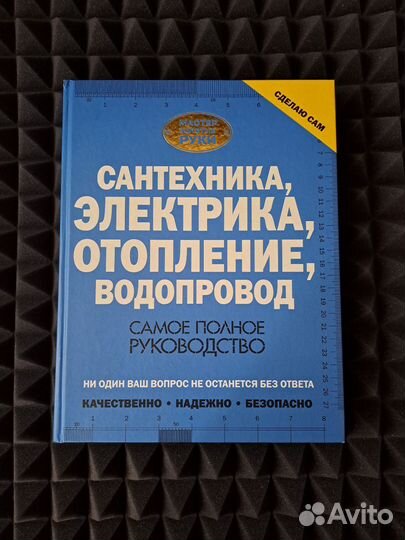 Сантехника,электрика,отопление,водопровод