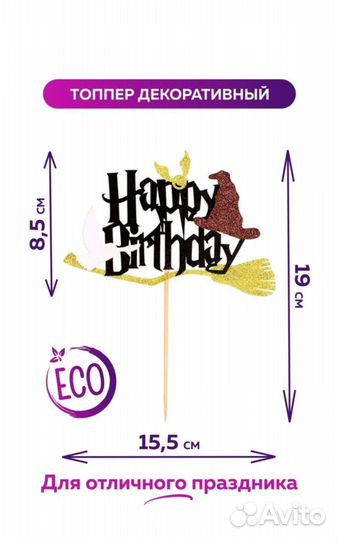 Гарри Поттер