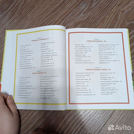 Джули Моррисон. Авокадо, хлеб, яйцо