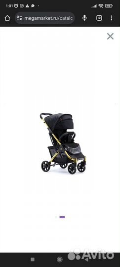 Прогулочная коляска бабало бу