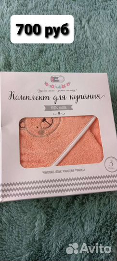 Комплект для купания (полотенце)