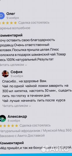 Потенцестимулятор на меду