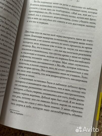 Прекрасная страна книга