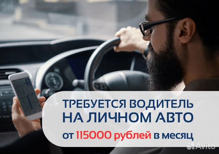 Ваши колеса – ваша карьера в Яндекс Go