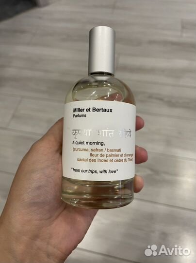 Miller ET bertaux a quiet morning