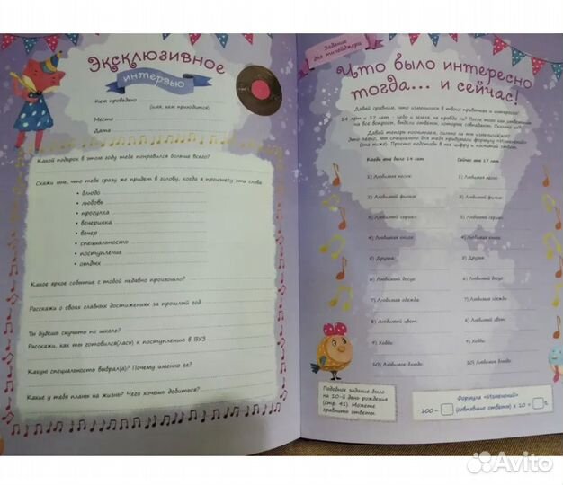 Альбом для фото детский