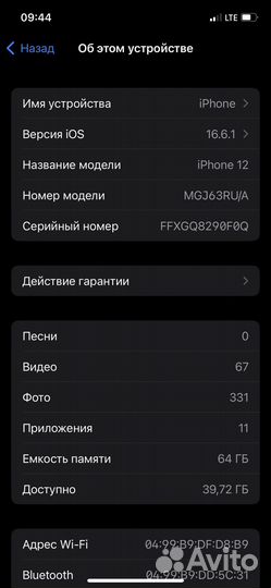 iPhone 12, 64 ГБ