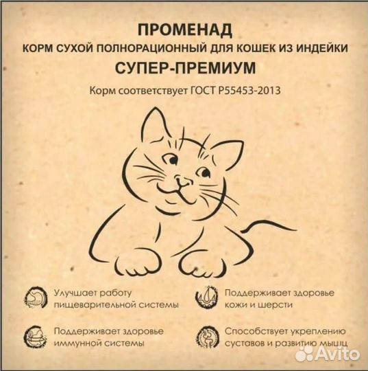 Корм для кошек стерилизованных Promenad