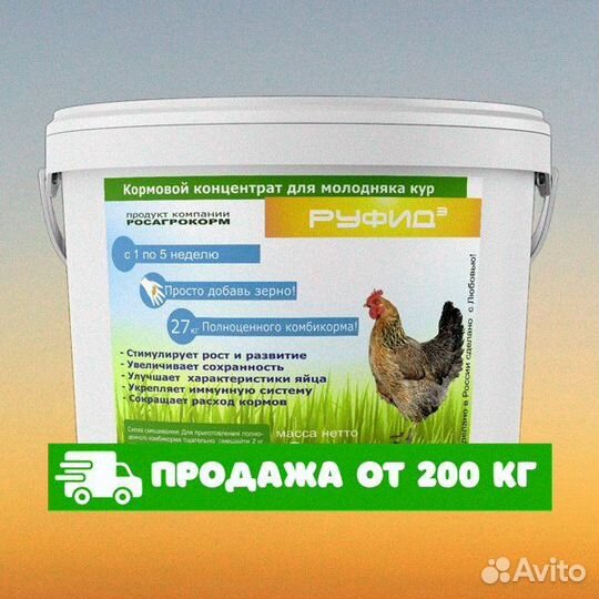 Комбикорм для кур несушек и бройлеров только опт