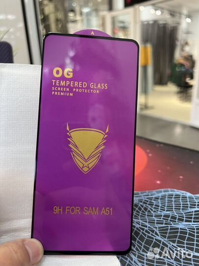 Защитное стекло Samsung A51/A52/A53/S20FE