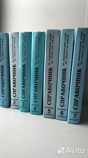 Справочники по эл. сетям 0,4-35 кВ и 110-1150 кВ