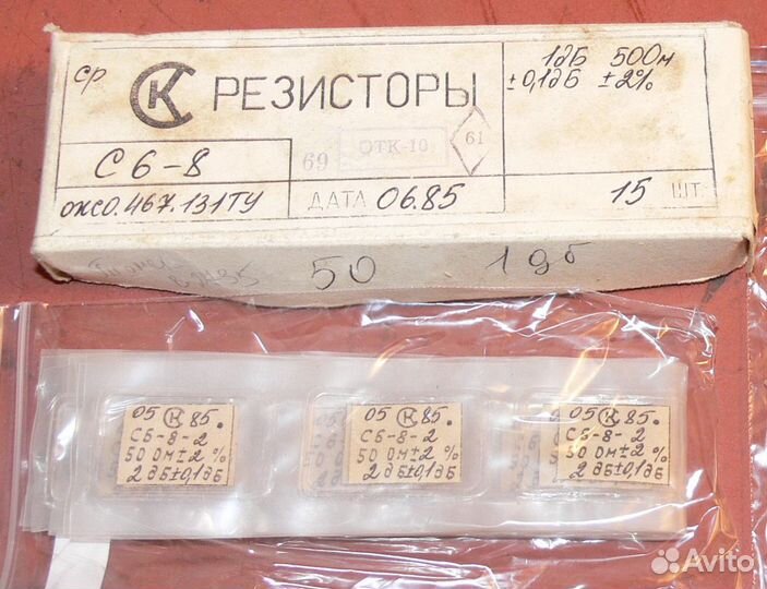 Для радиоаппаратуры резисторы С6-4 С6-9