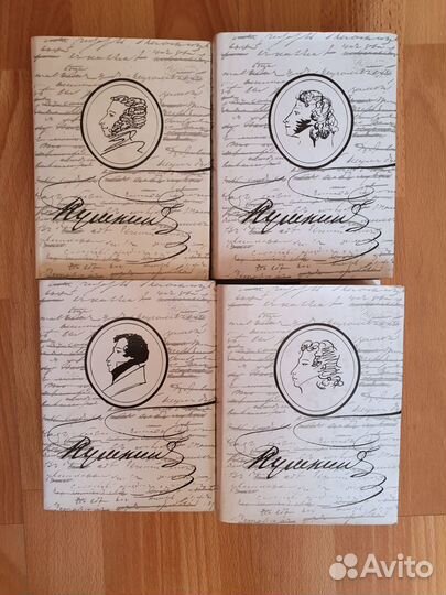 А.С.Пушкин. Сочинения в четырех томах