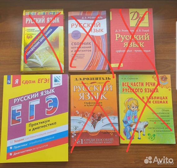 Русский язык пособия егэ